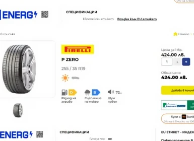 Гуми Летни 255/35R19, снимка 7 - Гуми и джанти - 53936325
