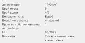 Opel Insignia, снимка 12