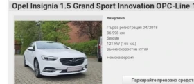 Opel Insignia, снимка 16