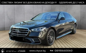 Mercedes-Benz S 580 L /4M/ AMG / BURM / PANO / 360 / TV / NIGHT / HUD, снимка 1