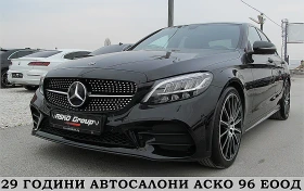 Mercedes-Benz C 220 AMG-OPTIC/PANORAMA/DIGITAL/FACE/СОБСТВЕН ЛИЗИНГ, снимка 1