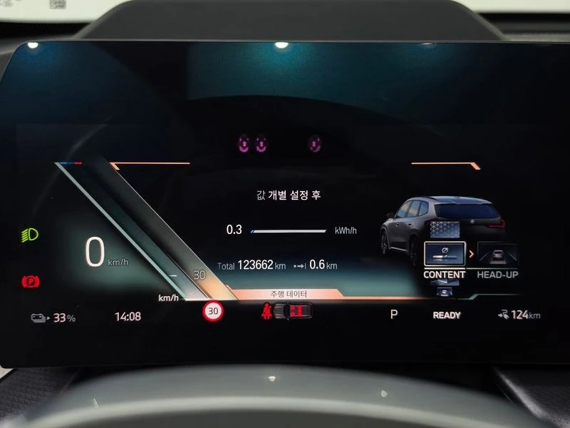 BMW iX1 M-Sport/xDrive30/МАСАЖ/HarmanKardon, снимка 8 - Автомобили и джипове - 55873845