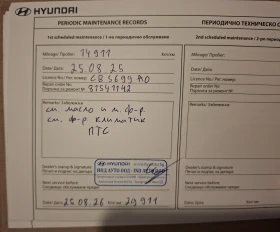 Hyundai Santa fe Premium Hybrid 4WD 6AT, снимка 17
