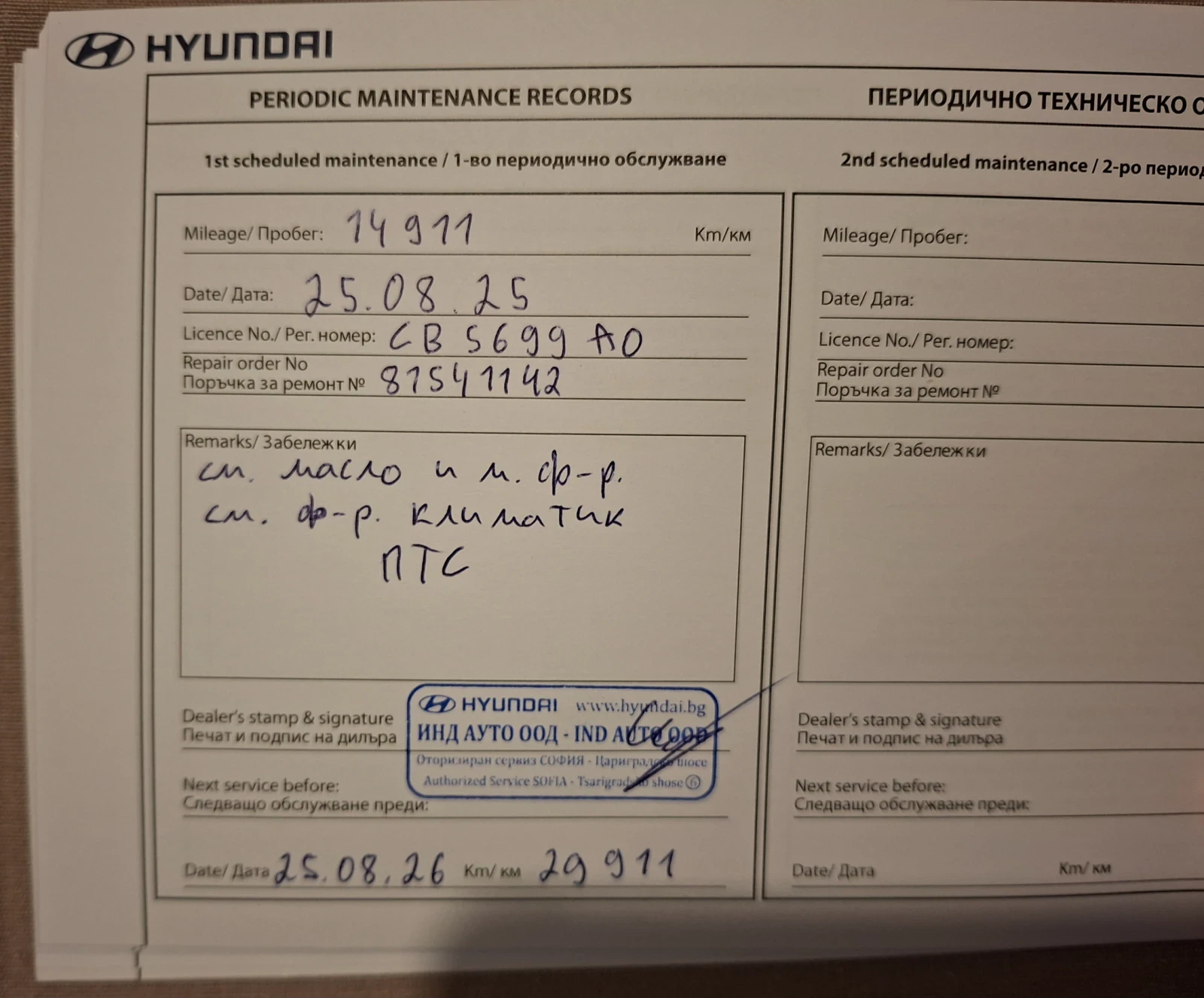 Hyundai Santa fe Premium Hybrid 4WD 6AT, снимка 17 - Автомобили и джипове - 52354555