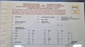 Renault Clio 1.2   | Mobile.bg    11