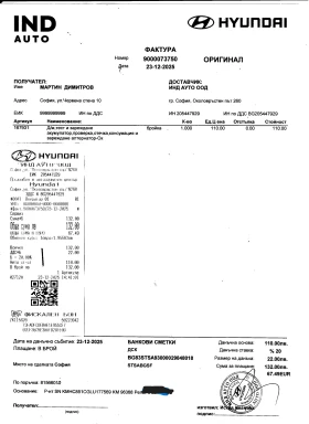 Hyundai Ioniq EXCLUSIVE face lift - 15300 € / 29924.20 лв. - 18499754 8