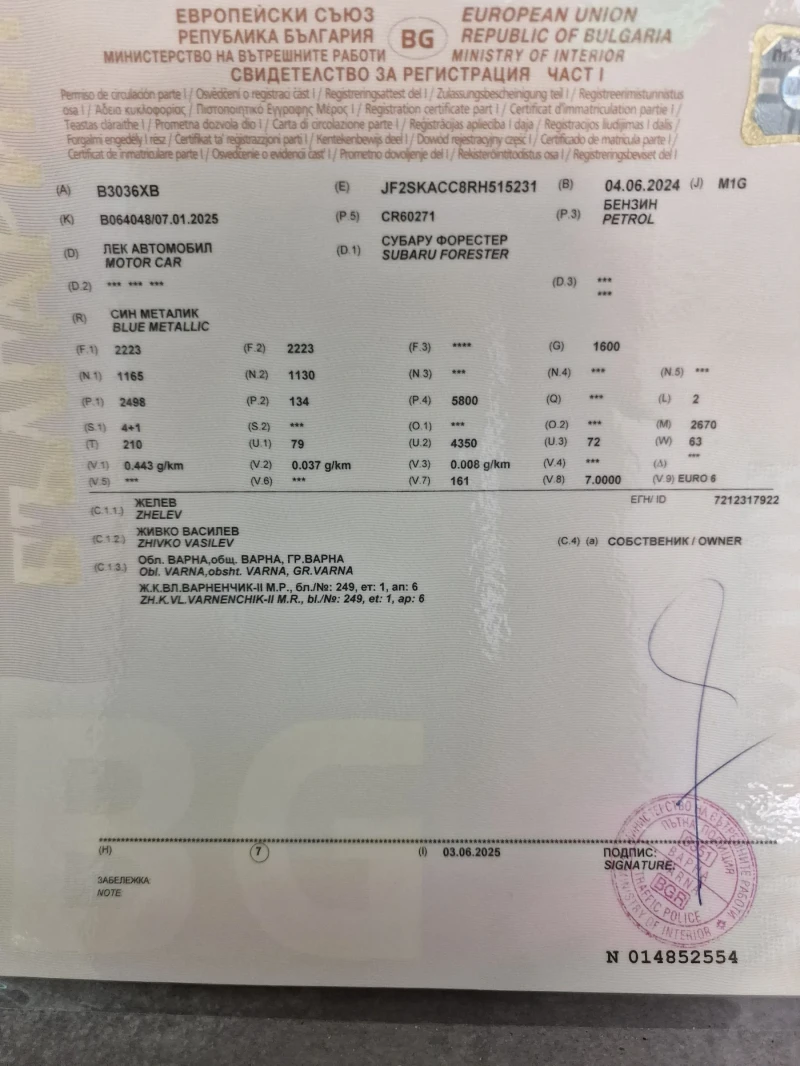 Subaru Forester 13500, снимка 16 - Автомобили и джипове - 52399775