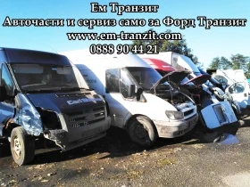 Теглич за Транзит, снимка 1