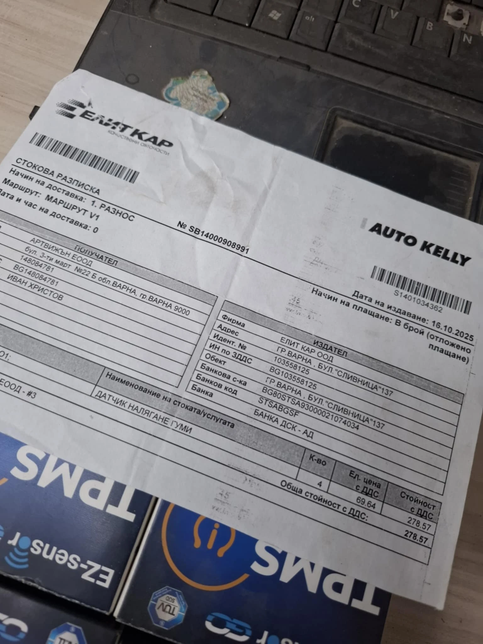 4 ���� �����������, ������������� TPMS ������� | Mobile.bg � ����������� 2