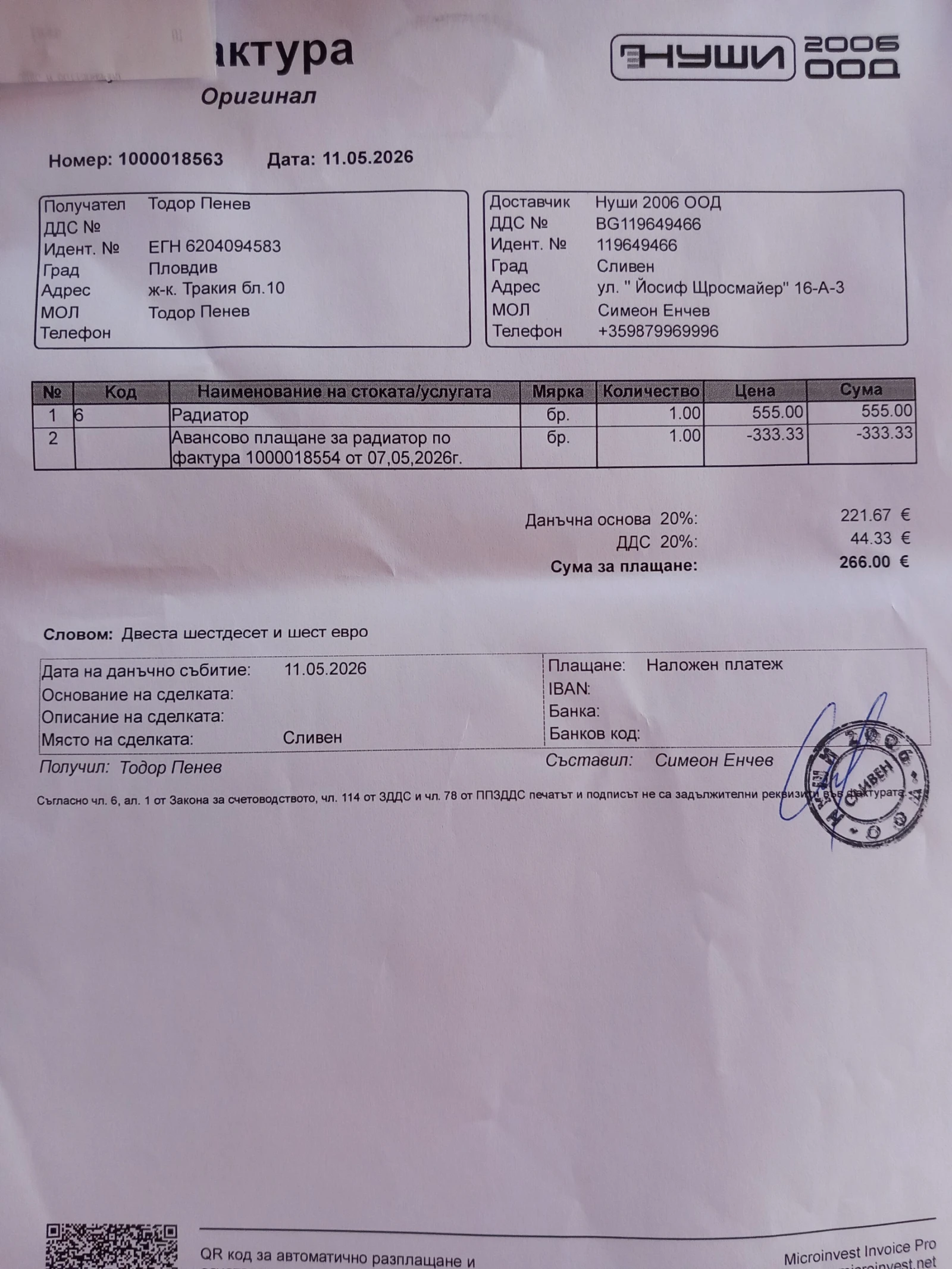 Hyundai Galloper ������ ������� ������  | Mobile.bg � ����������� 16