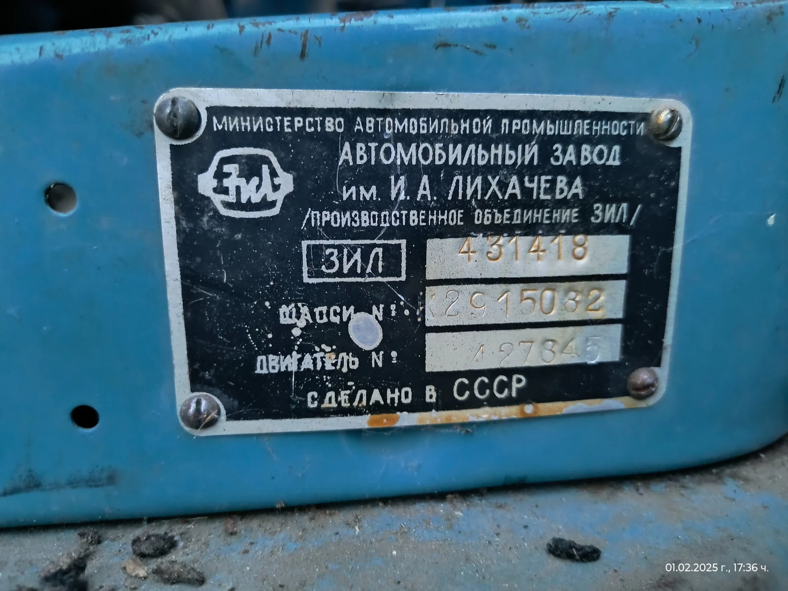 Zil 130 ФУРАЖОВОЗ - изображение 5