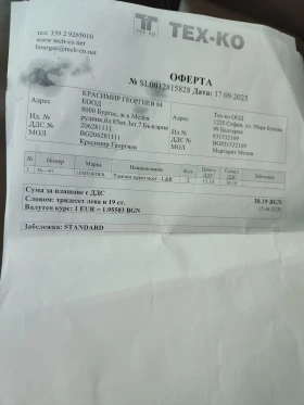 VW Touran, снимка 17