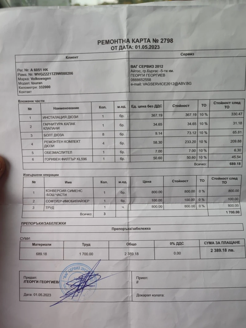 VW Touran, снимка 15 - Автомобили и джипове - 47197770