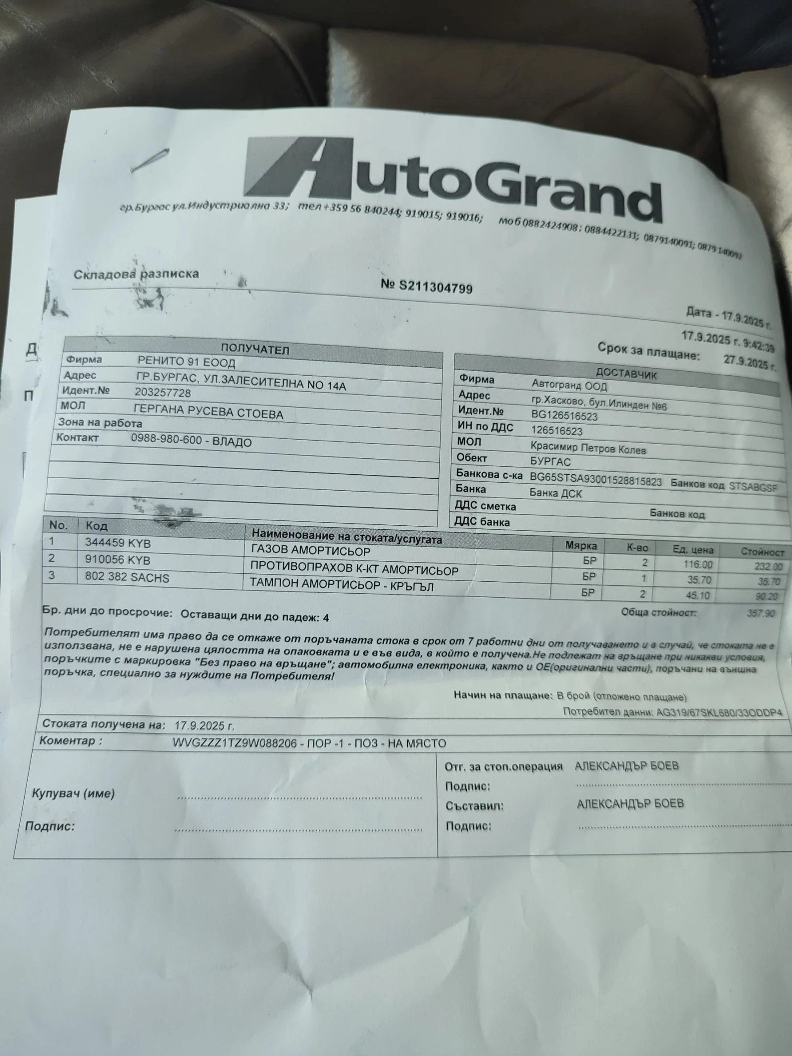 VW Touran | Mobile.bg   16