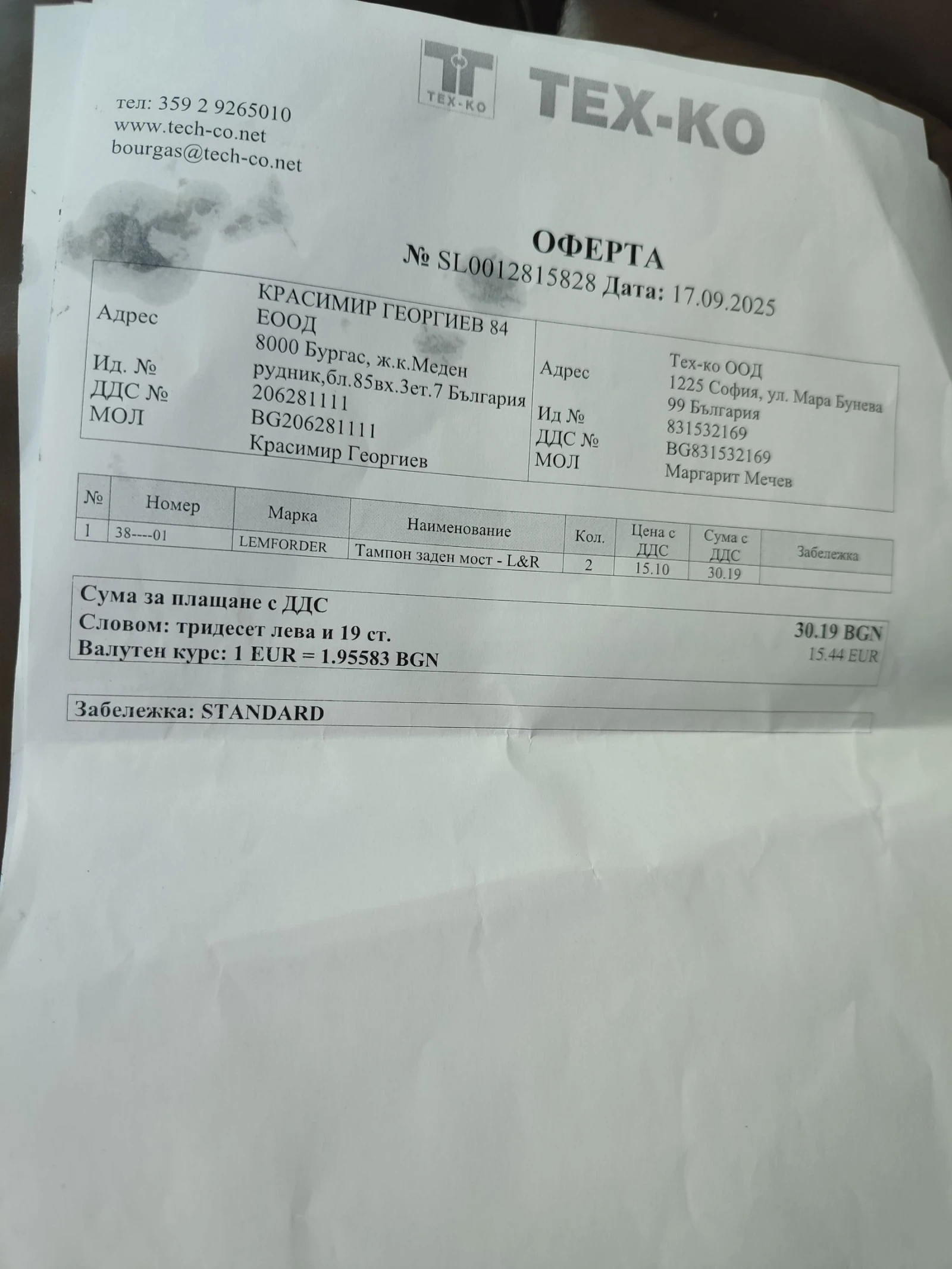 VW Touran | Mobile.bg   17