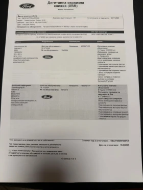 Ford Transit Custom 2.0 Trend EcoBlue | Auto.bg — изображение 16