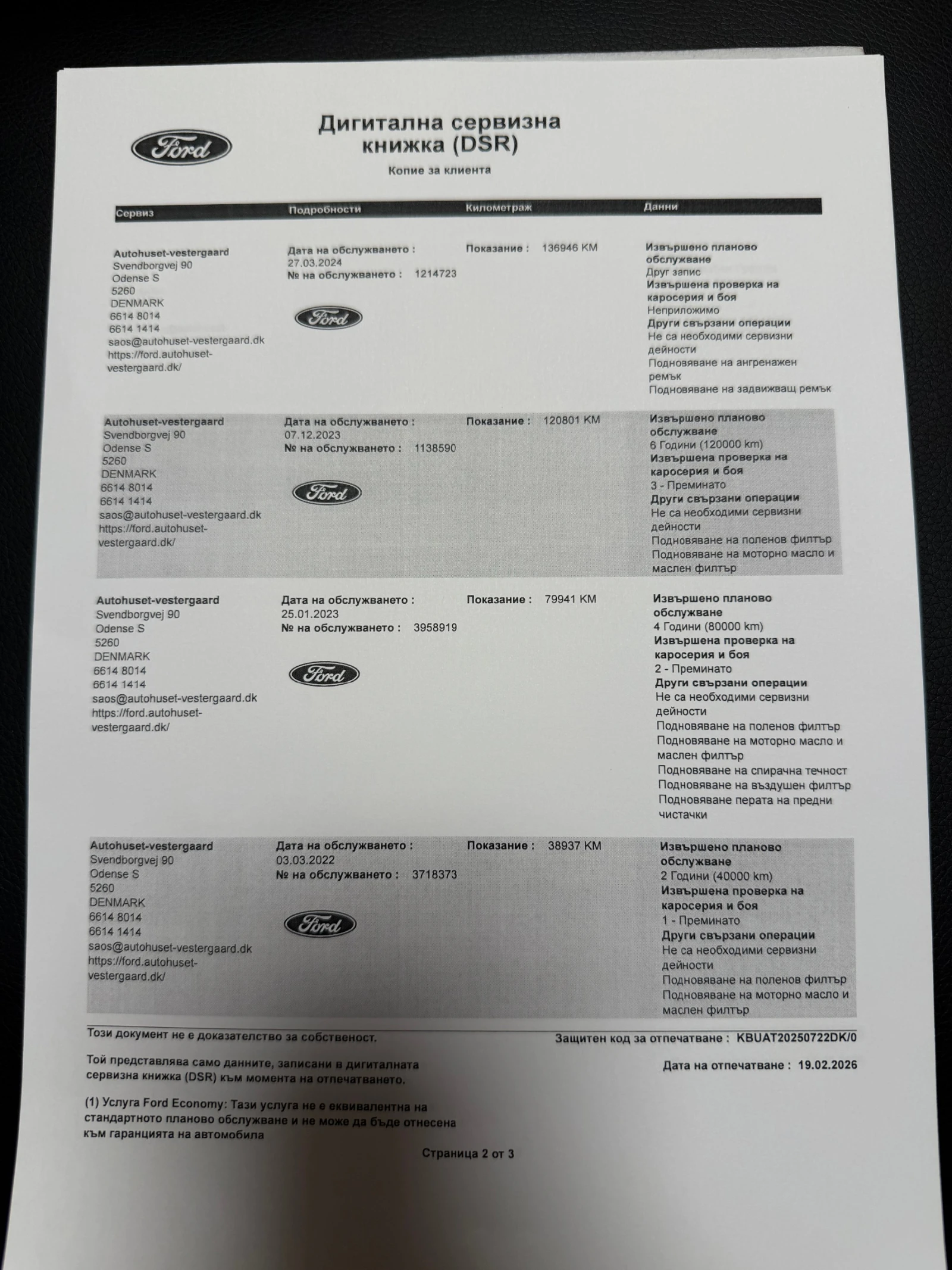 Ford Transit Custom 2.0 Trend EcoBlue, снимка 17 - Бусове и автобуси - 53818547