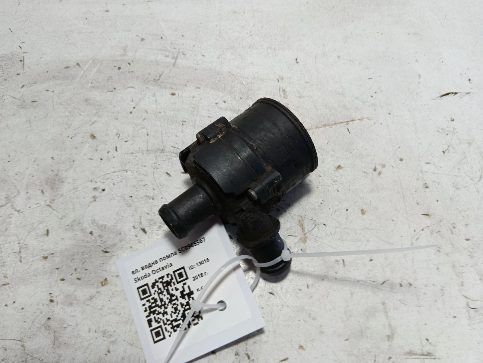 ел. водна помпа 5C0965567 Skoda Octavia