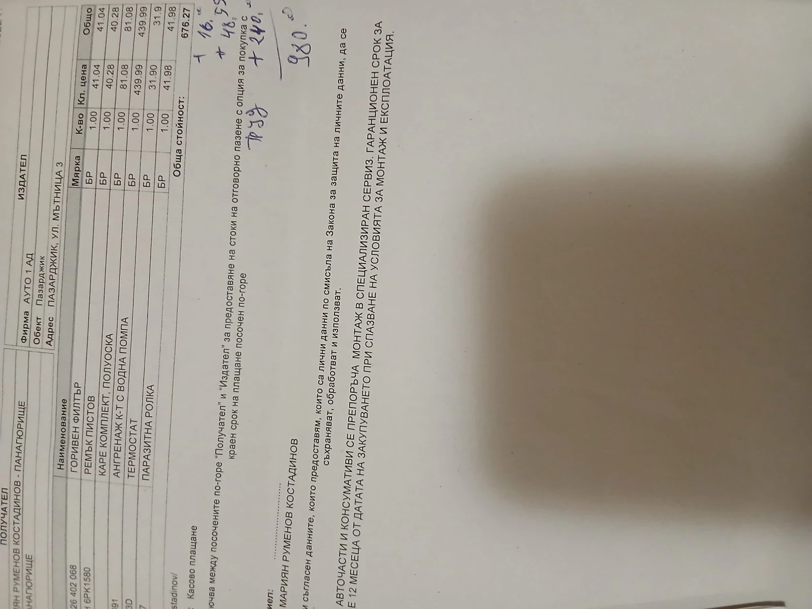 Audi A4 2.0 TDI, 143 �. �.  | Mobile.bg � ����������� 16