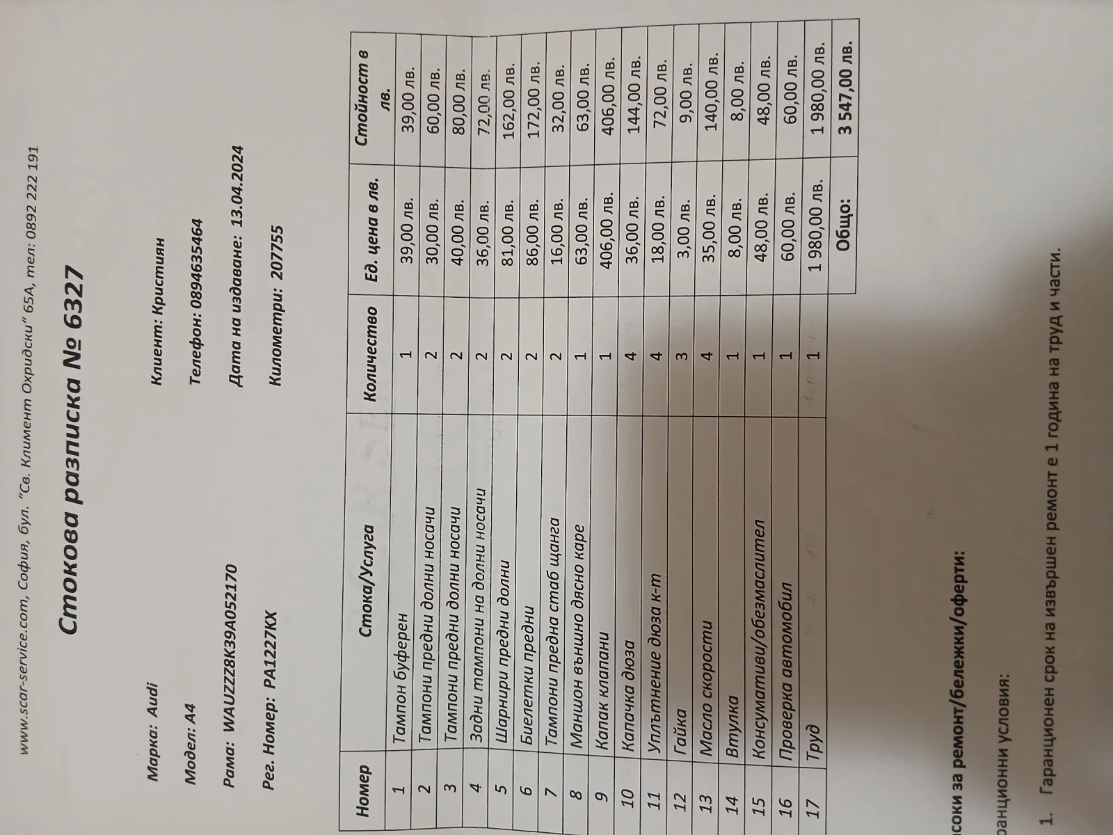 Audi A4 2.0 TDI, 143 �. �.  | Mobile.bg � ����������� 17