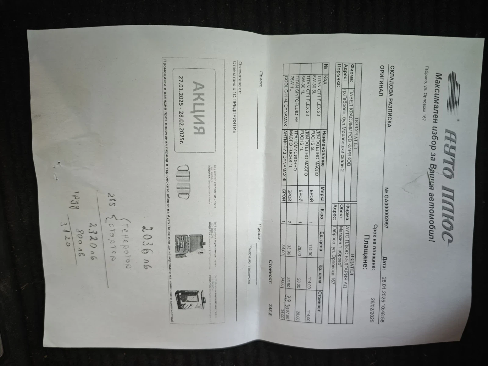 Mercedes-Benz B 180 180CDI, снимка 14 - Автомобили и джипове - 55967893