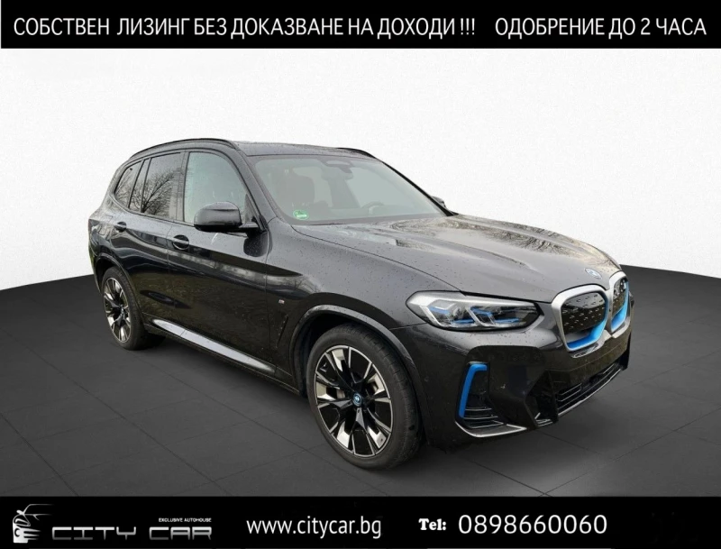 BMW iX3 / M-SPORT/ PANO/ H&K/ LASER/ HEAD UP/ CAMERA/   , снимка 1 - Автомобили и джипове - 48575257