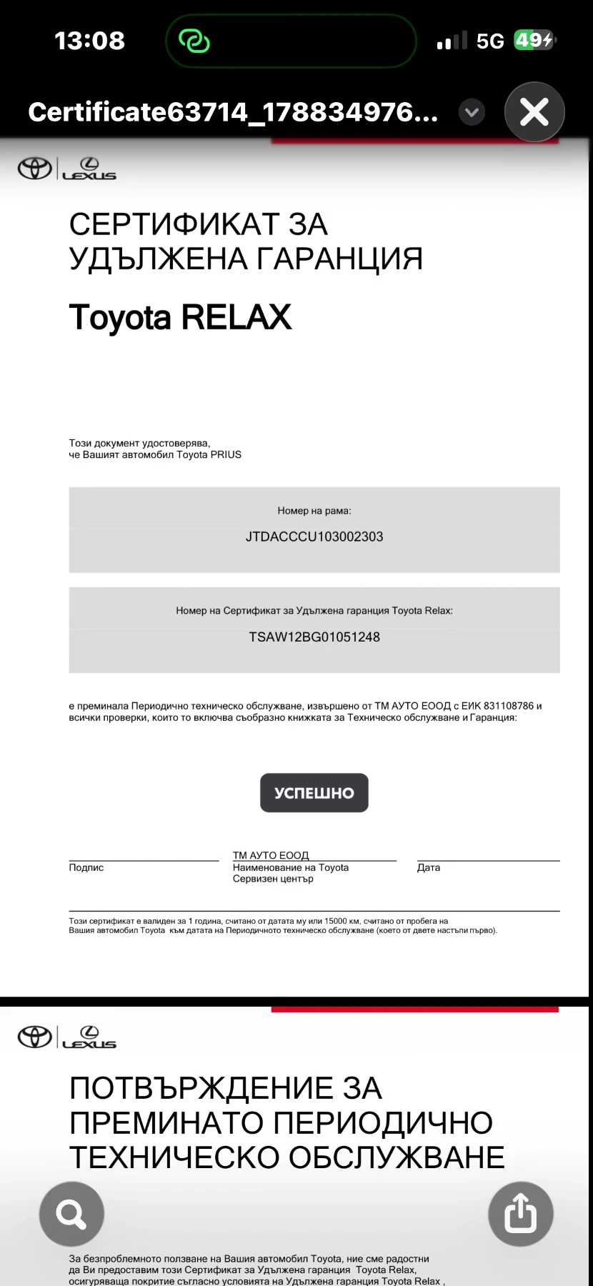 Toyota Prius 10 ������ �������� | ����� �������� �������  | Mobile.bg � ����������� 6