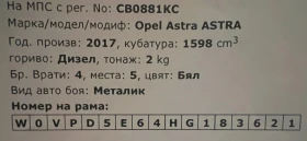 Opel Astra, снимка 12