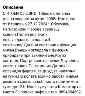 Citroen C5 2.0 HDI | Mobile.bg    17
