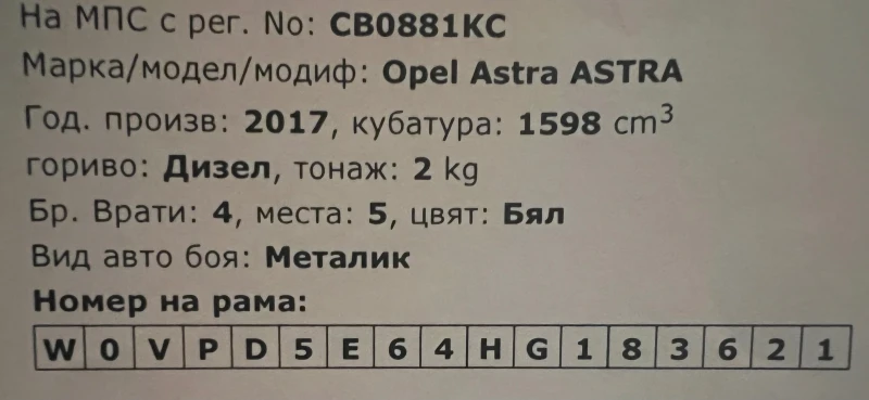 Opel Astra, снимка 12 - Автомобили и джипове - 48551752