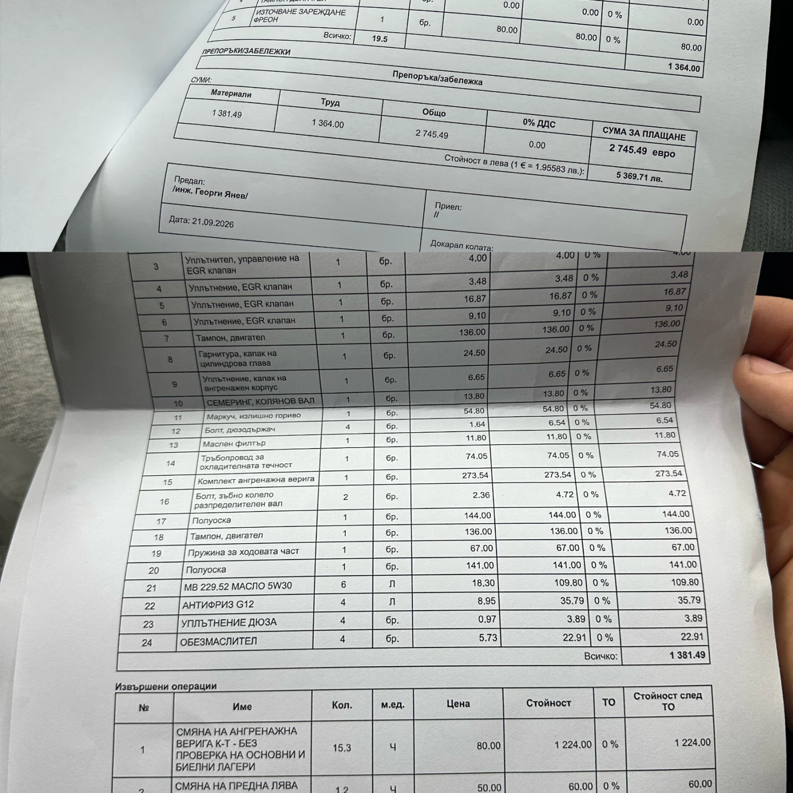 Mercedes-Benz C 250 AMG-LINE/���� ������ | Mobile.bg � ����������� 10