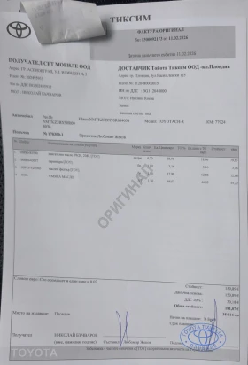 Toyota C-HR 1.8HYBRID FIRST EDITION FULL SERVICE IN TOYOTA , снимка 17