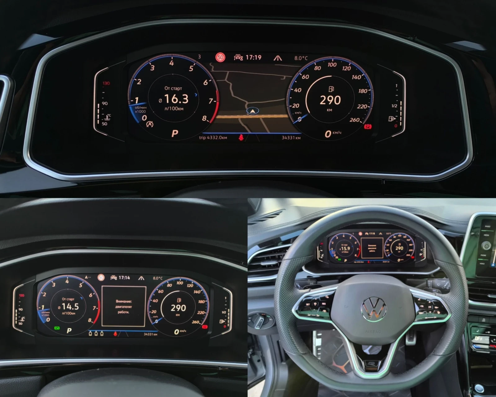 VW T-Roc 2.0TFSI R-LINE 4-MOTION FULL MAX DIGITAL, снимка 13 - Автомобили и джипове - 53772118