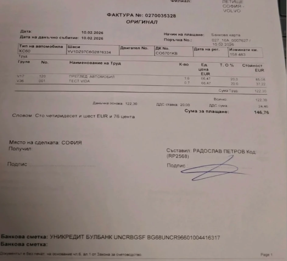 Volvo XC60 Xenium, снимка 17 - Автомобили и джипове - 53962354