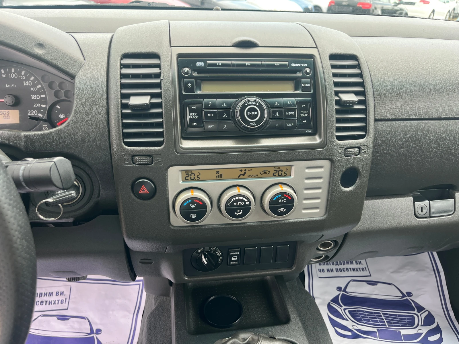 Nissan Navara 2.5 ����� 4�4 | Mobile.bg � ����������� 14