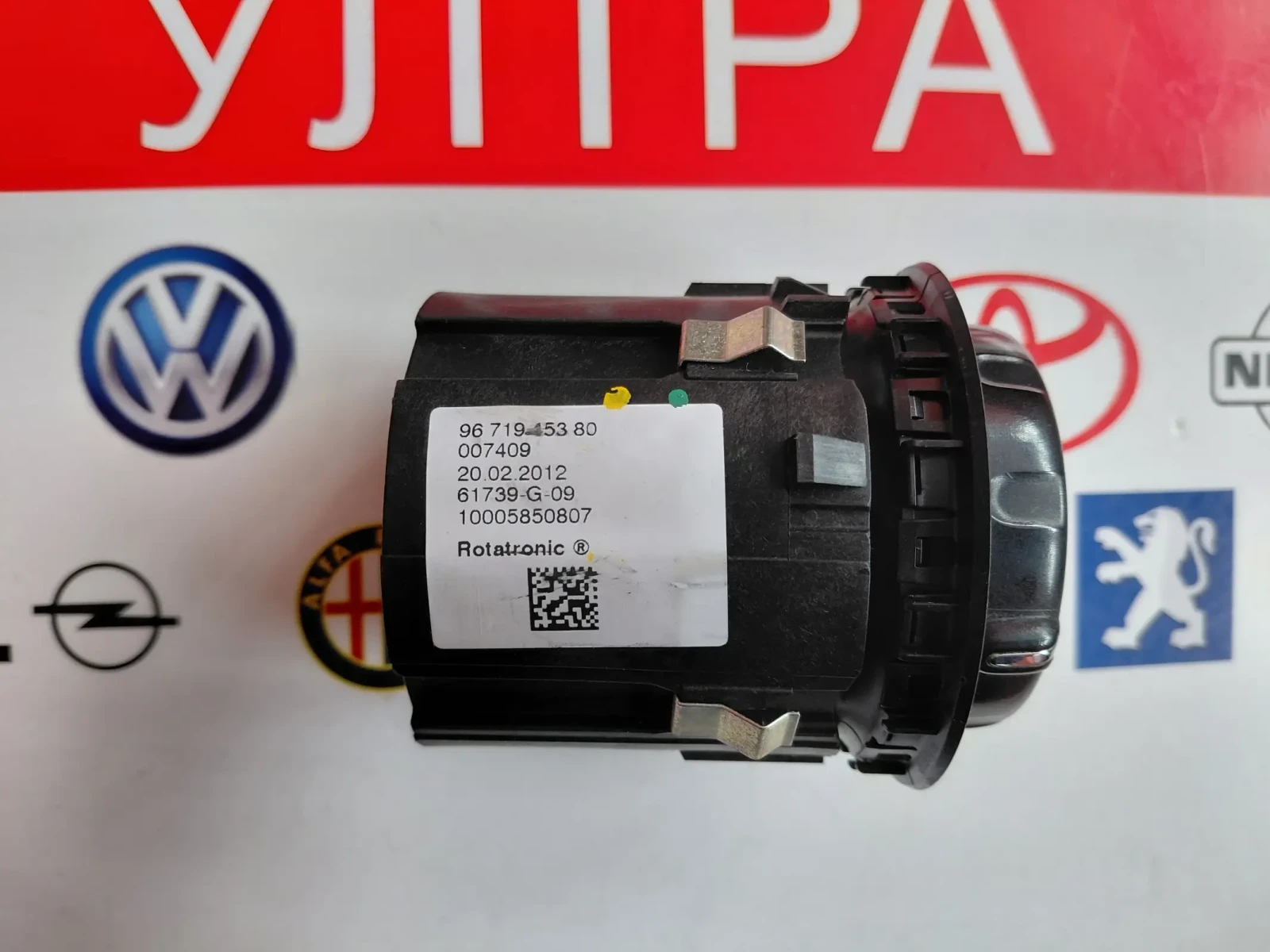 9671945380 ������������� �� ����������� �������� Citroen Berlingo II,Peugeot Partner II 96 719 45380 | Mobile.bg � ����������� 2