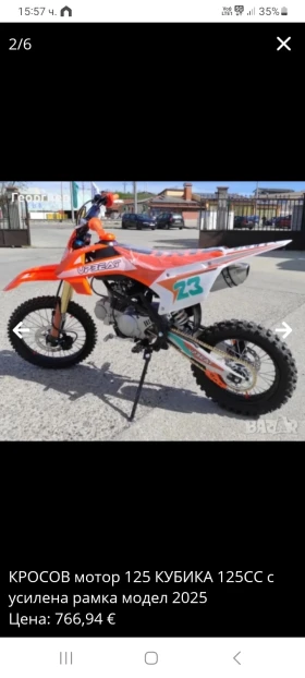����� �� �������� �� Telstar Enduro