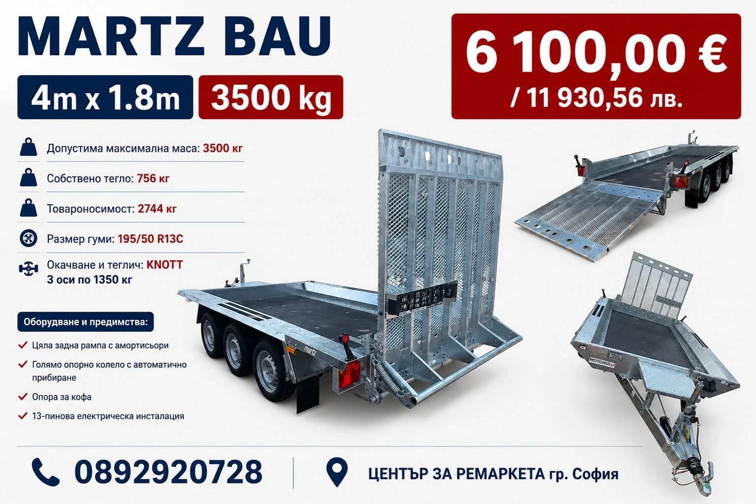 За автомобил Agados MARTZ BAU 4m x 1.8m 3500 kg