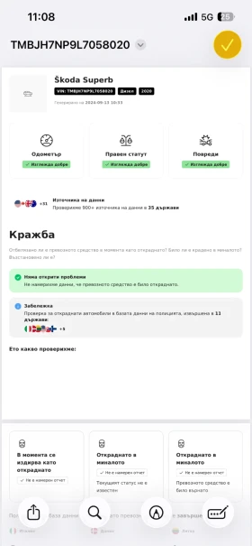 Skoda Superb, снимка 12