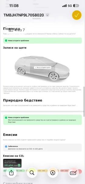 Skoda Superb - 31000 лв. / 15850.05 € - 94052352 15