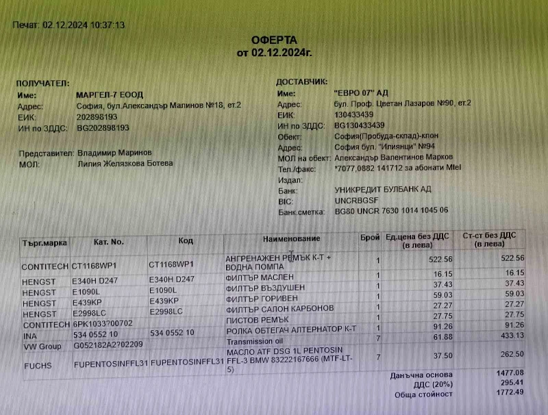 VW Touran, снимка 12 - Автомобили и джипове - 51720237