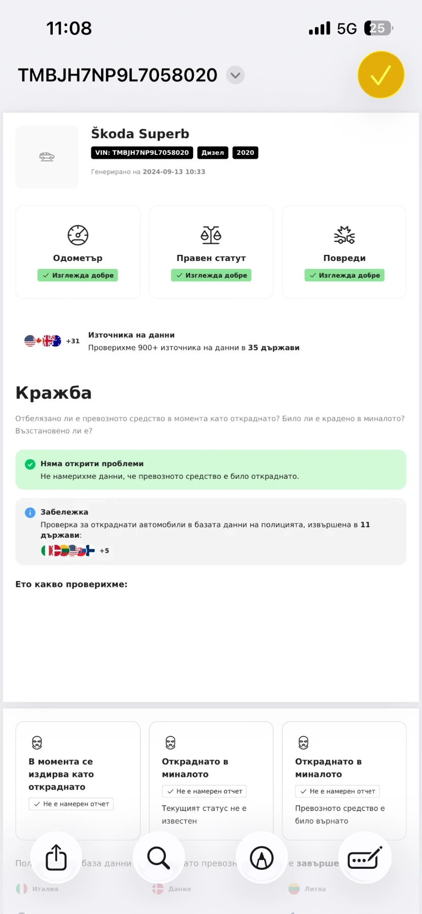 Skoda Superb | Mobile.bg � ����������� 12