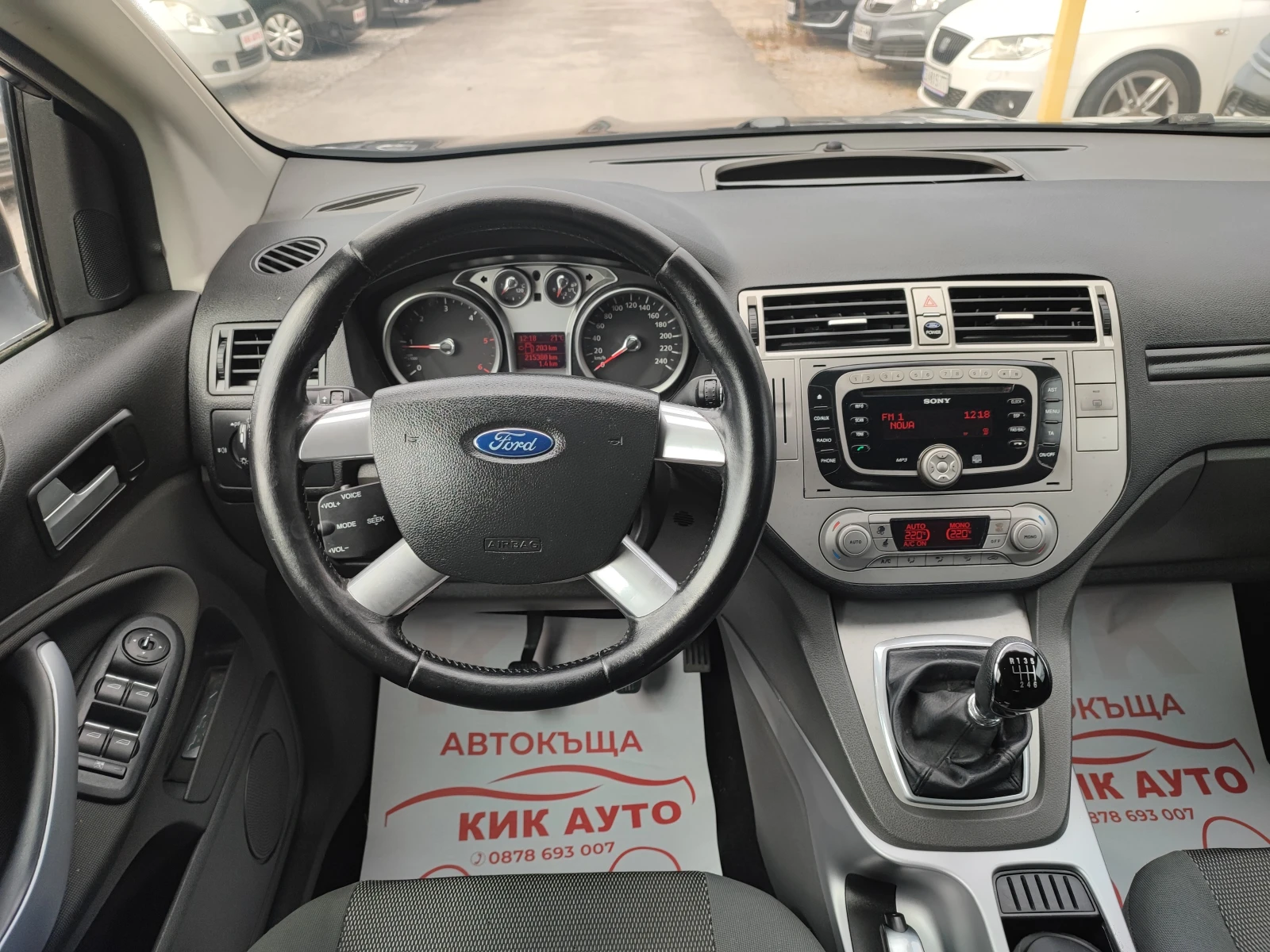 Ford Kuga 2.0TDCI-140ks-6sk-ПАРКТРОНИК, снимка 14 - Автомобили и джипове - 56039615