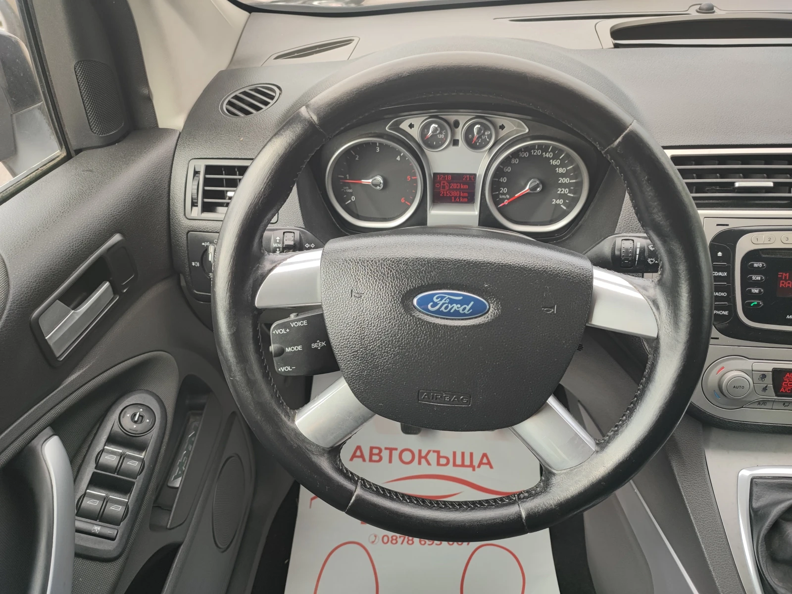 Ford Kuga 2.0TDCI-140ks-6sk-ПАРКТРОНИК, снимка 11 - Автомобили и джипове - 56039615