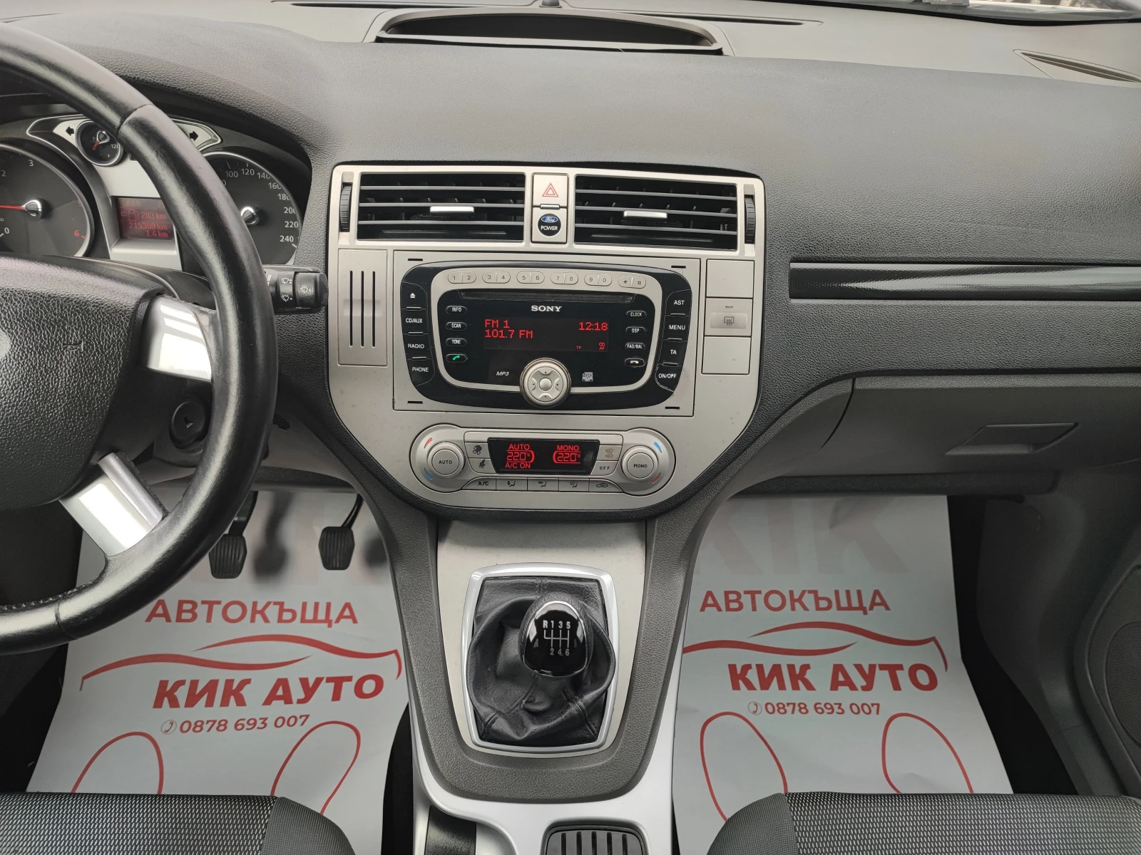 Ford Kuga 2.0TDCI-140ks-6sk-ПАРКТРОНИК, снимка 12 - Автомобили и джипове - 56039615