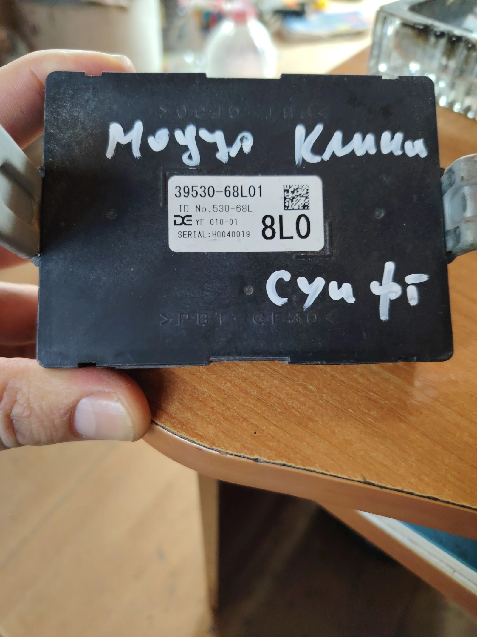39530-68L01 модул климатик Сузуки Суифт