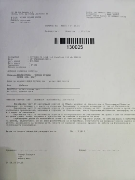 Citroen C4 131/EAT8/S&S/SHINE/28000km, снимка 12