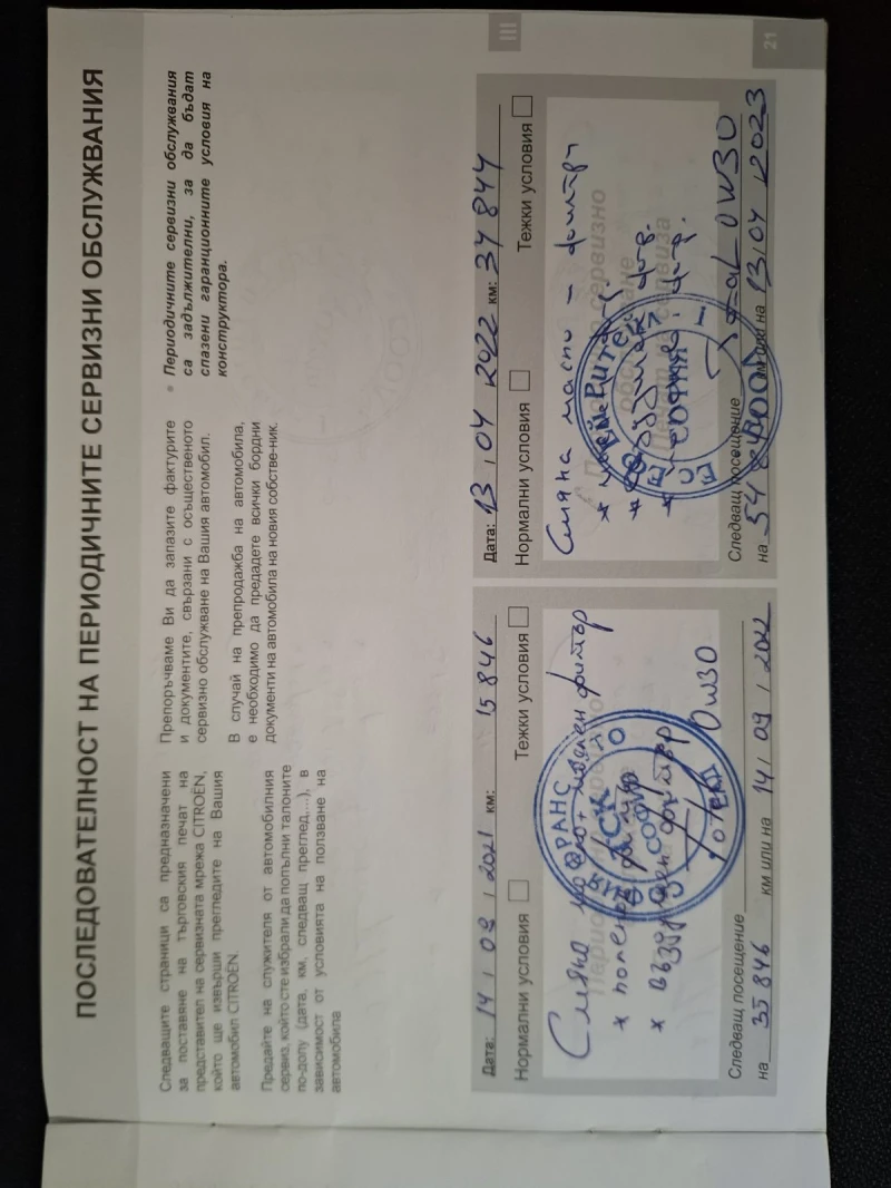 Citroen Jumper 2.2 Blue HDI N1, снимка 12 - Бусове и автобуси - 52799970