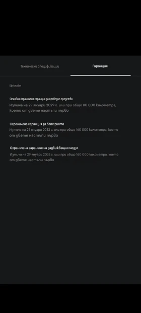 Tesla Model 3, снимка 14