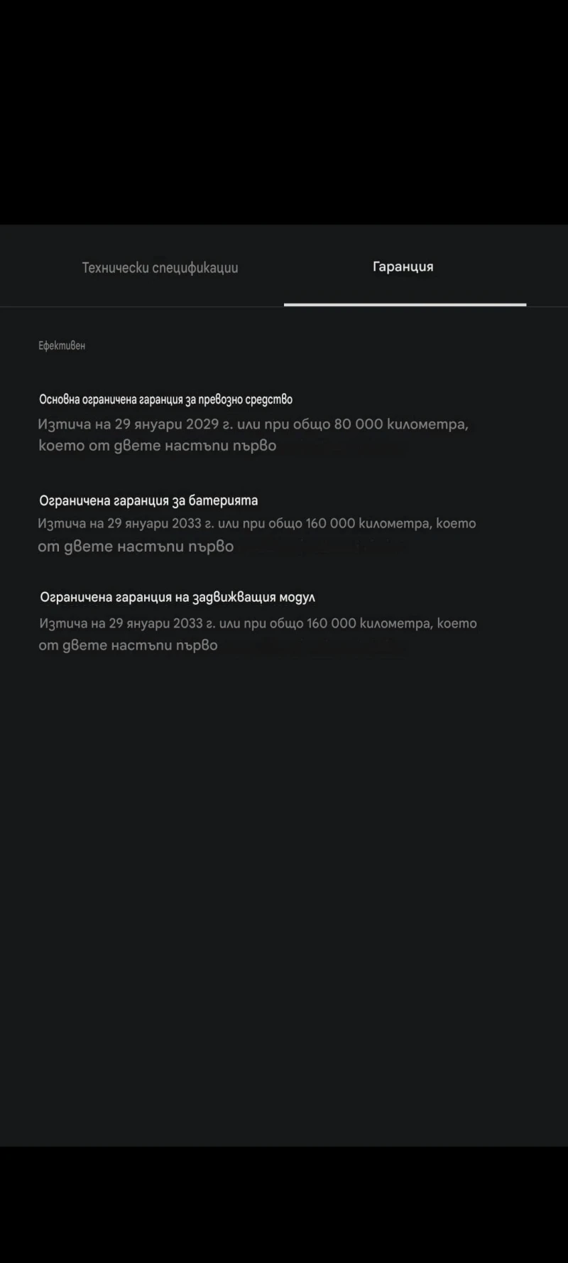 Tesla Model 3, снимка 14 - Автомобили и джипове - 52697587